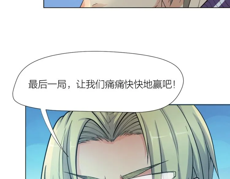 第31话 冠军归属 第51页