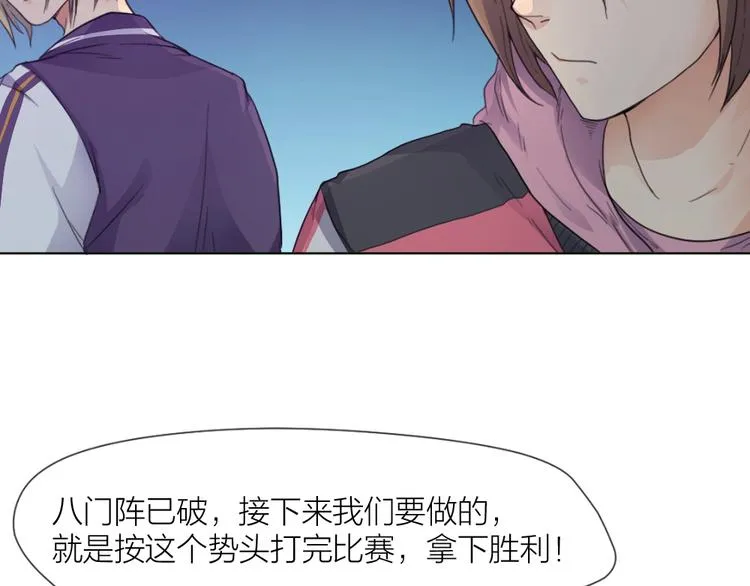 第31话 冠军归属 第54页