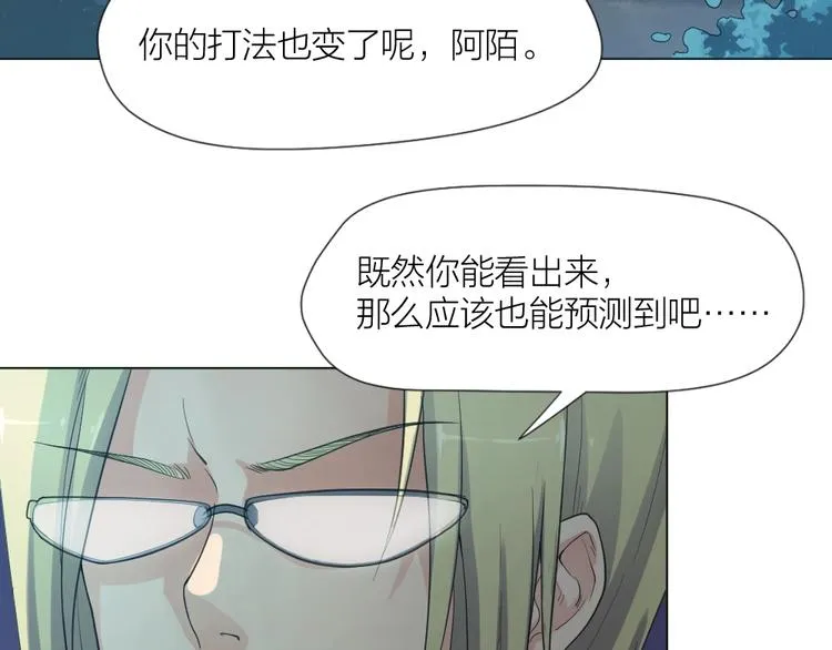 第31话 冠军归属 第70页