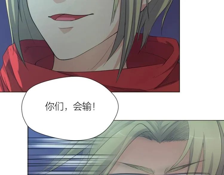 第31话 冠军归属 第71页