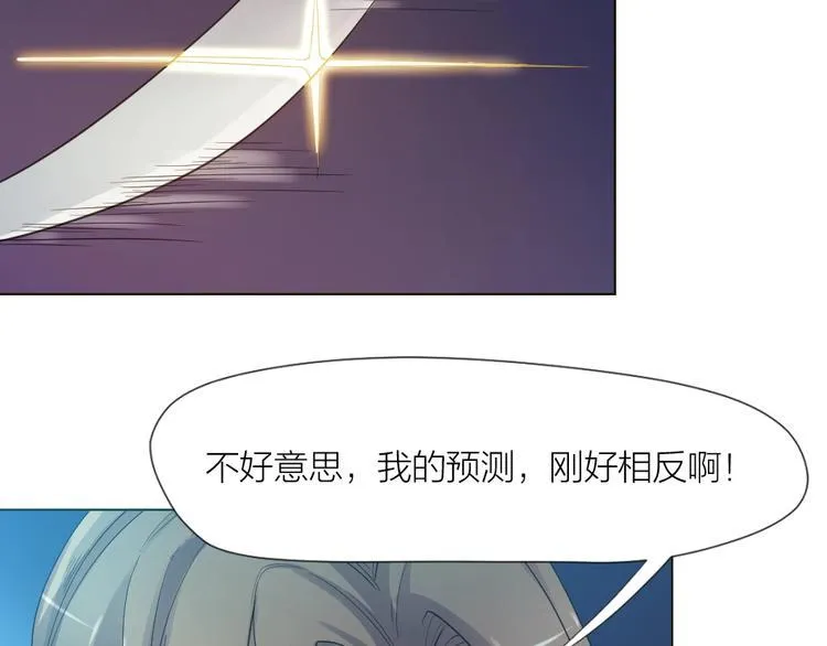 第31话 冠军归属 第74页