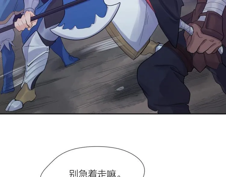 第31话 冠军归属 第84页