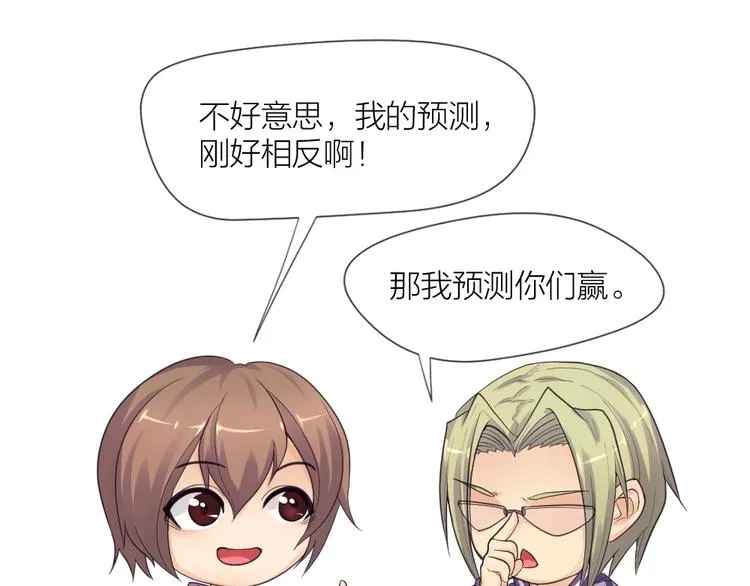 第31话 冠军归属 第96页