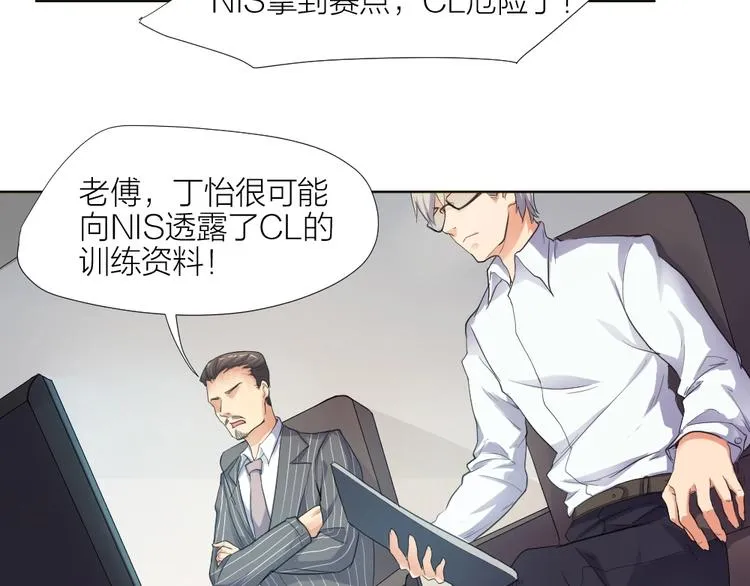 第30话 迎难而上 第4页