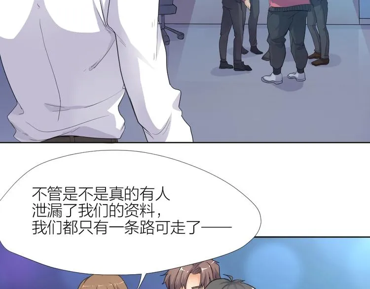 第30话 迎难而上 第9页