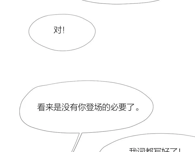 第30话 迎难而上 第11页