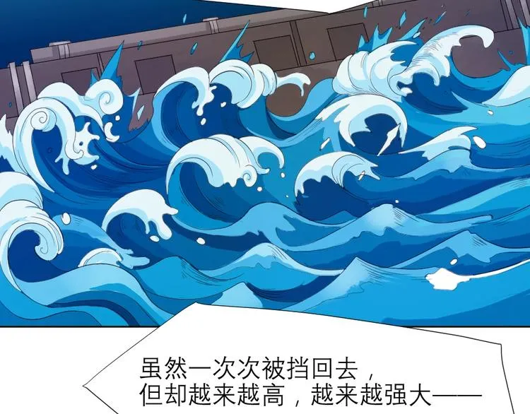 第30话 迎难而上 第18页