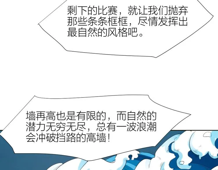 第30话 迎难而上 第24页