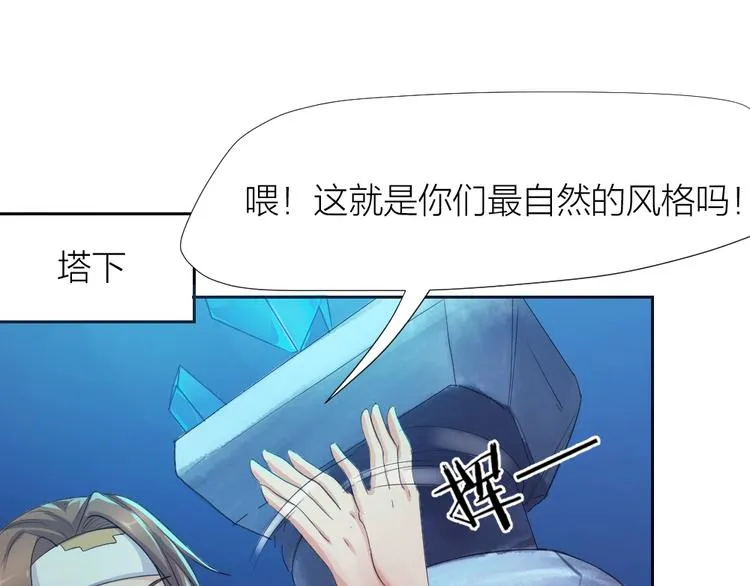 第30话 迎难而上 第28页