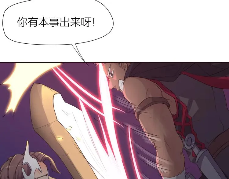 第30话 迎难而上 第30页