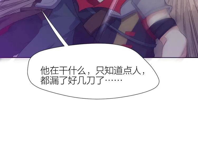 第30话 迎难而上 第38页