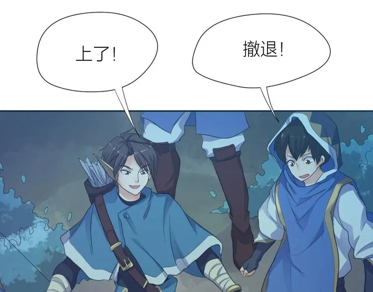 第30话 迎难而上 第39页