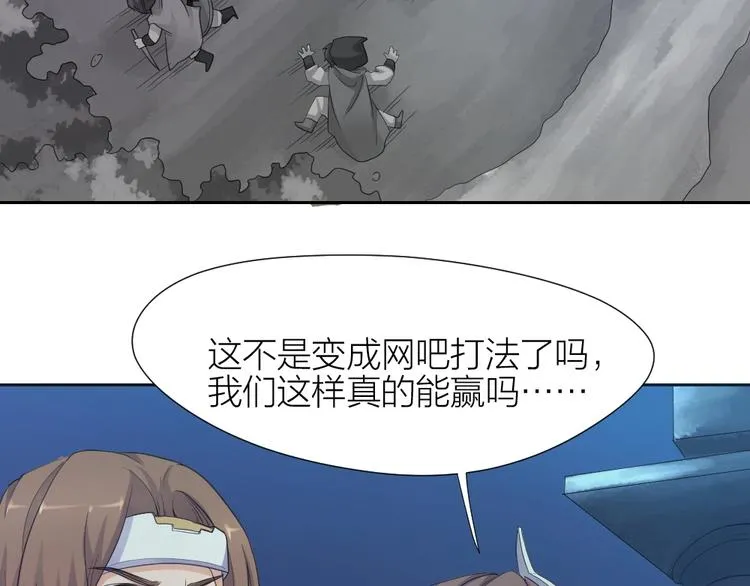 第30话 迎难而上 第44页