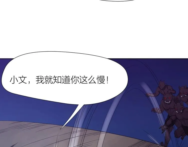 第30话 迎难而上 第46页