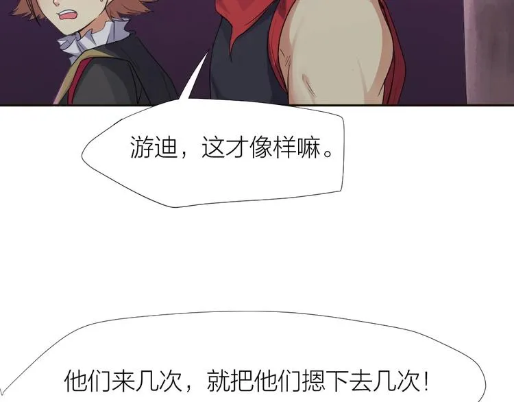 第30话 迎难而上 第53页