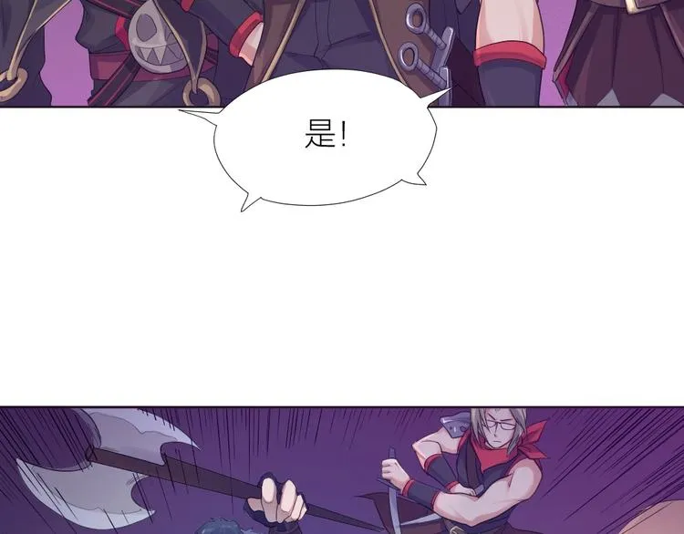 第30话 迎难而上 第55页