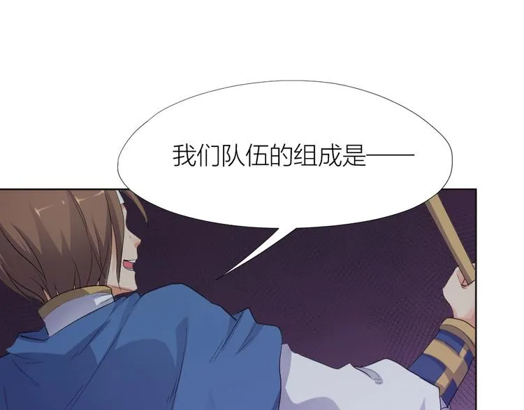 第30话 迎难而上 第66页