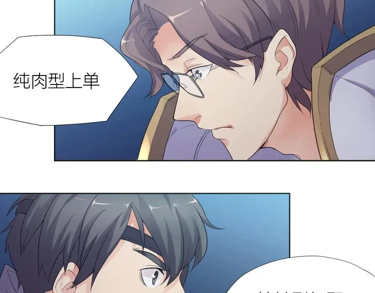 第30话 迎难而上 第68页