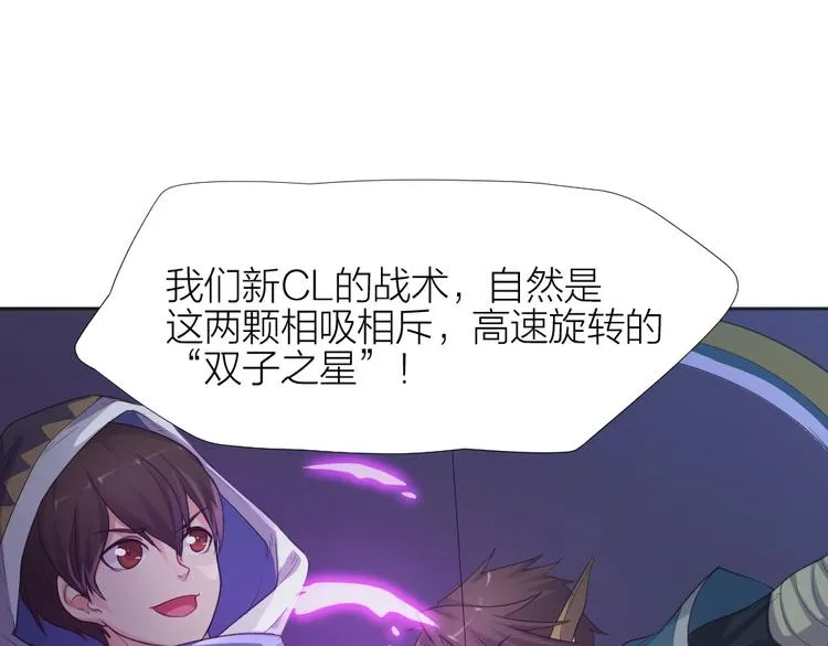 第30话 迎难而上 第71页
