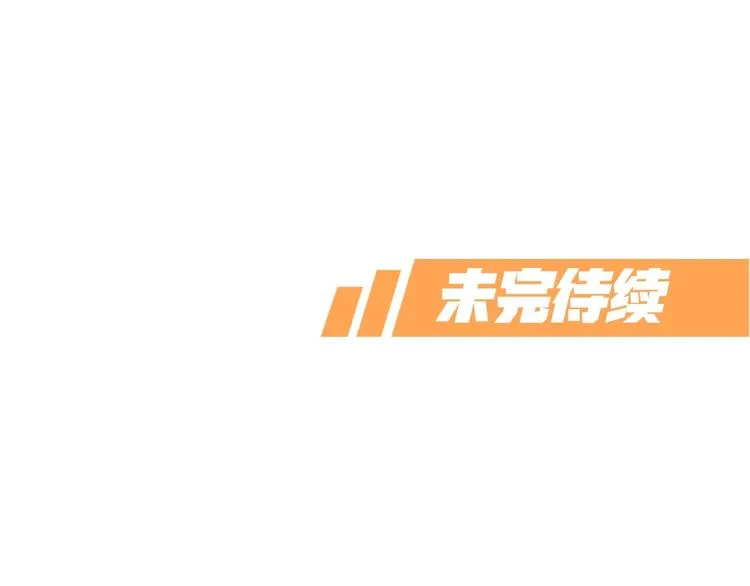 第30话 迎难而上 第73页