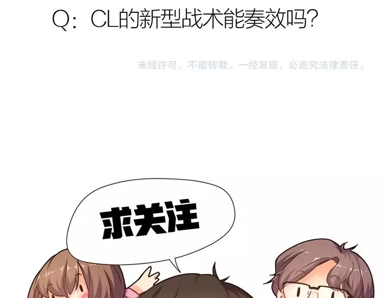 第30话 迎难而上 第74页