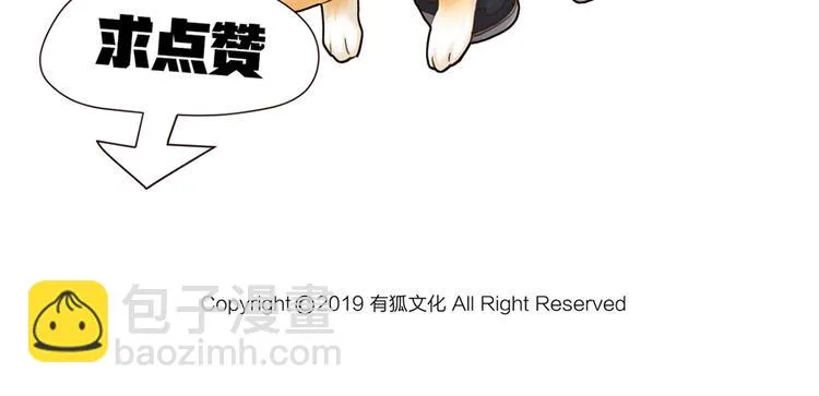 第30话 迎难而上 第76页