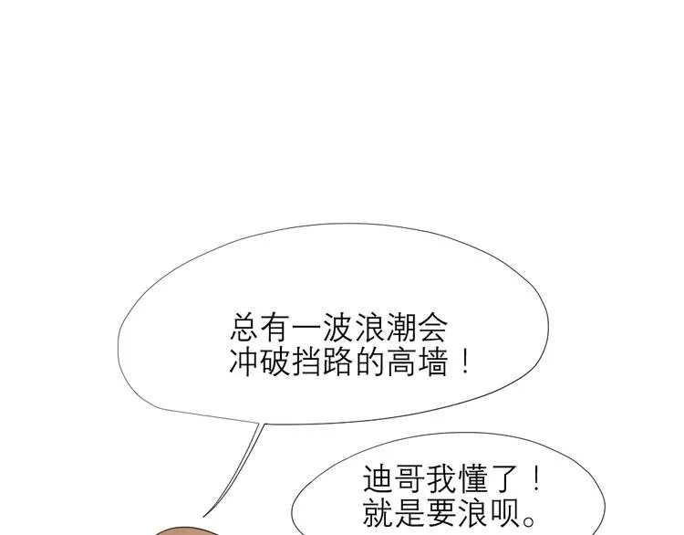 第30话 迎难而上 第77页