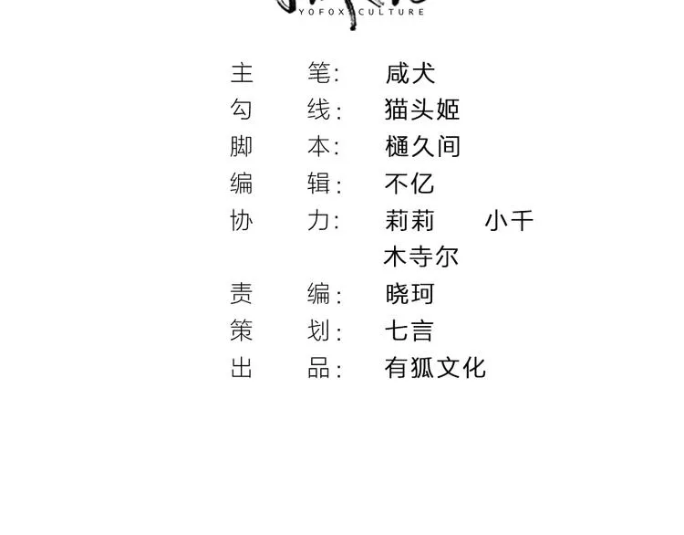 第29话 完全克制 第2页