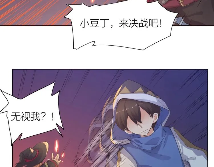 第29话 完全克制 第7页