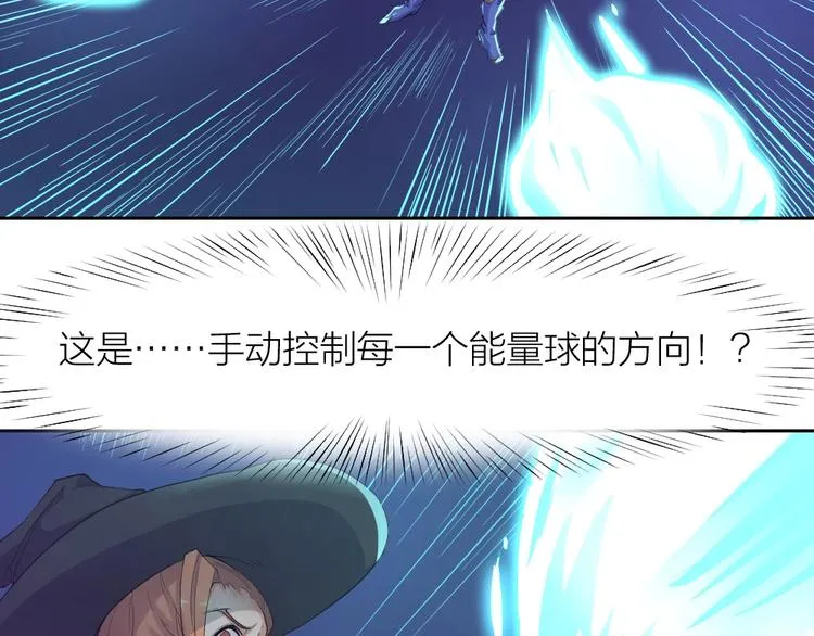 第29话 完全克制 第11页
