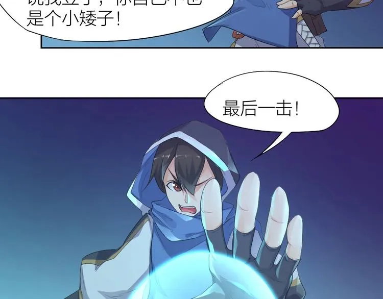 第29话 完全克制 第17页