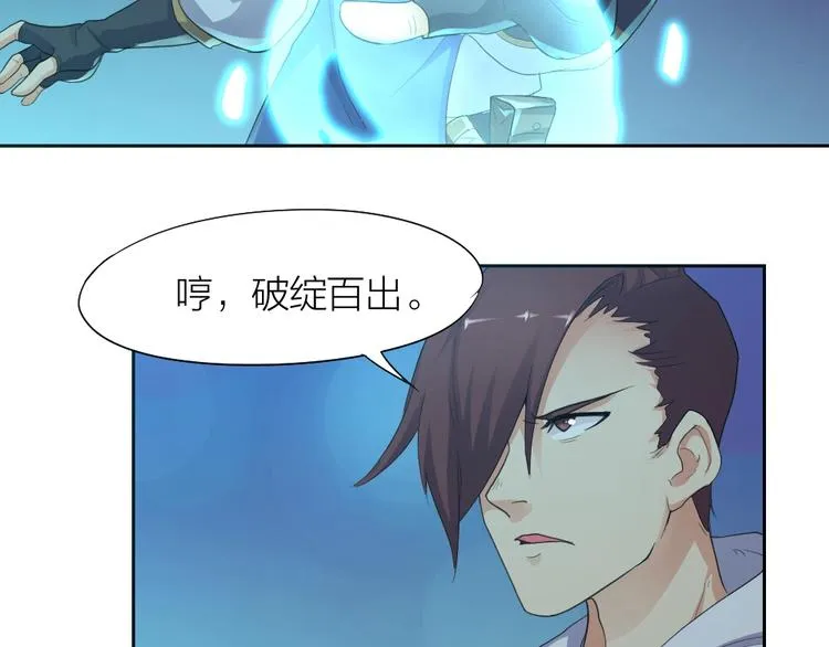第29话 完全克制 第18页