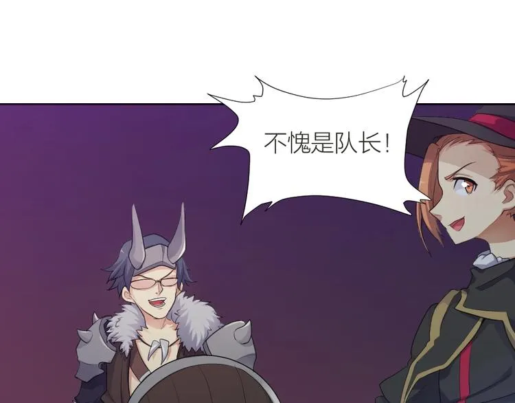 第29话 完全克制 第21页