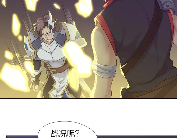 第29话 完全克制 第33页