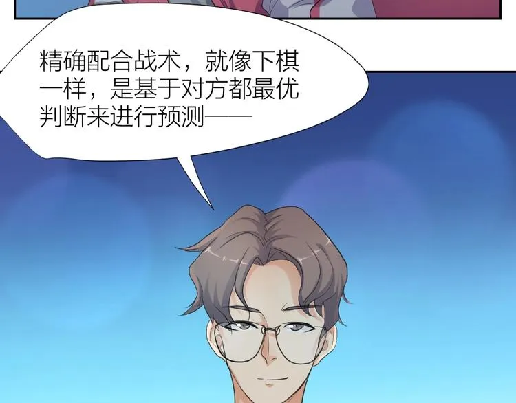 第29话 完全克制 第37页