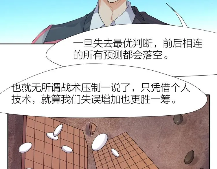 第29话 完全克制 第38页