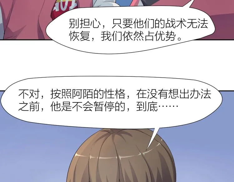 第29话 完全克制 第44页