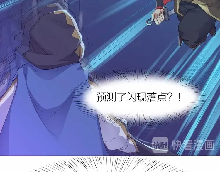 第29话 完全克制 第56页