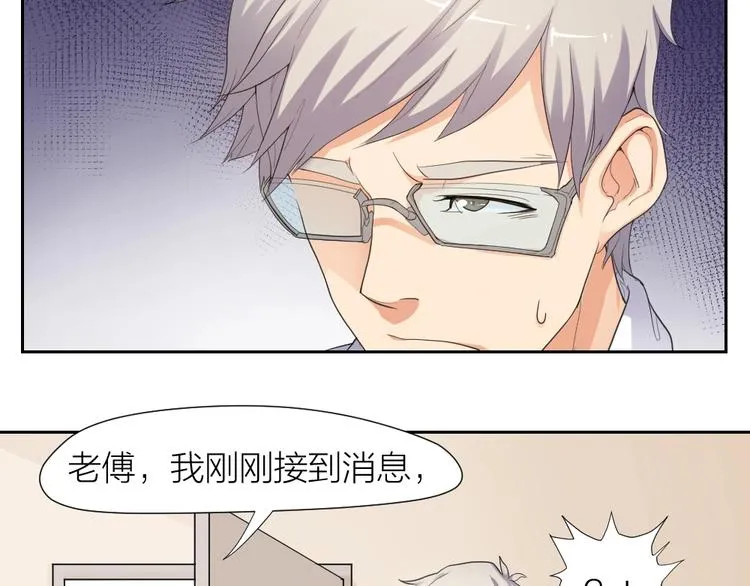 第29话 完全克制 第60页