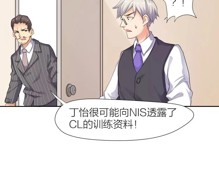 第29话 完全克制 第61页