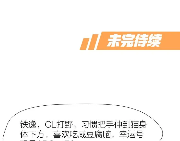 第29话 完全克制 第62页