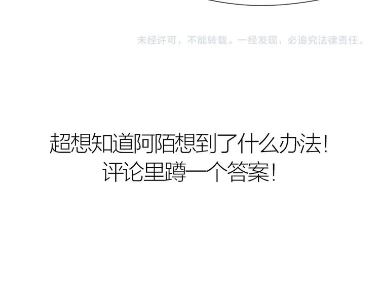 第29话 完全克制 第64页