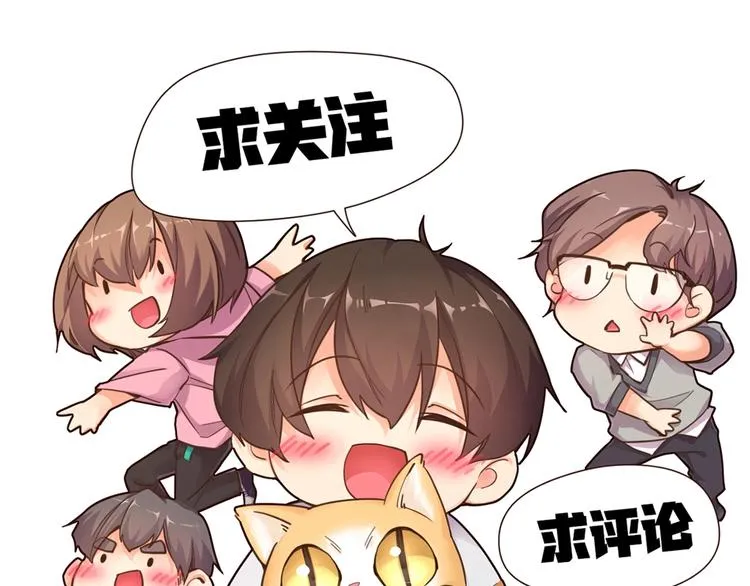第29话 完全克制 第65页