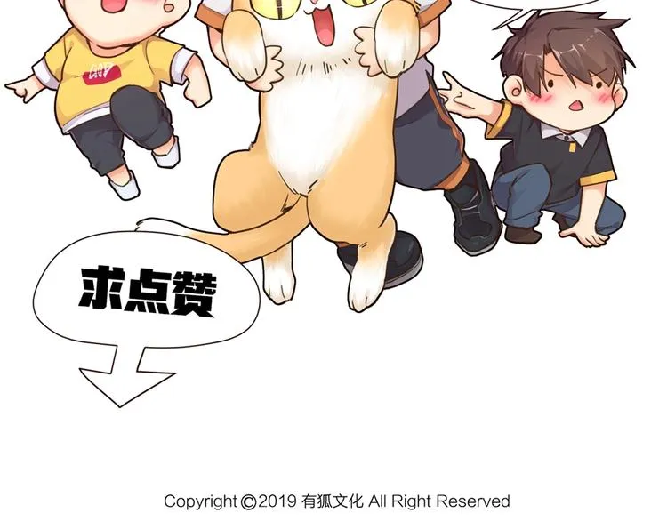 第29话 完全克制 第66页