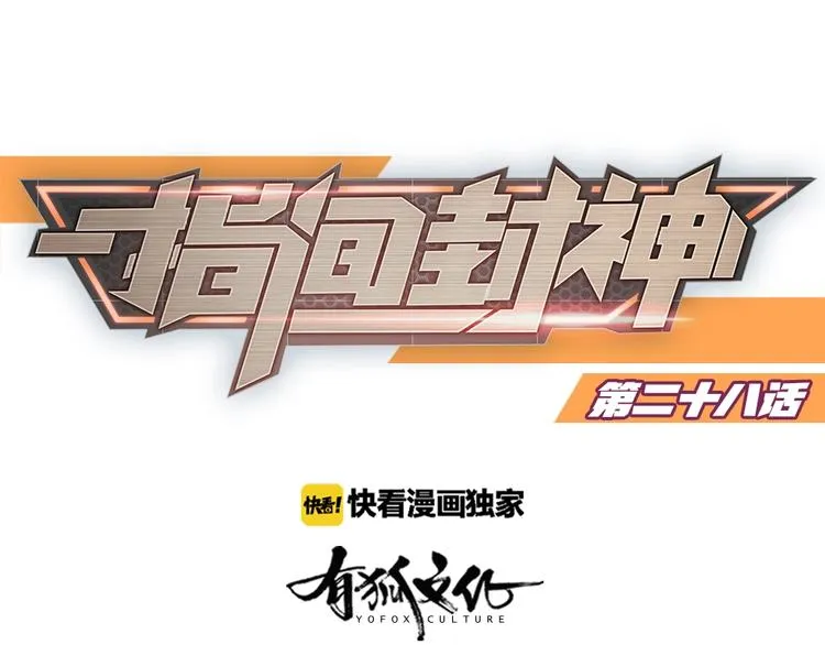 第28话 响尾蛇矩阵 第1页