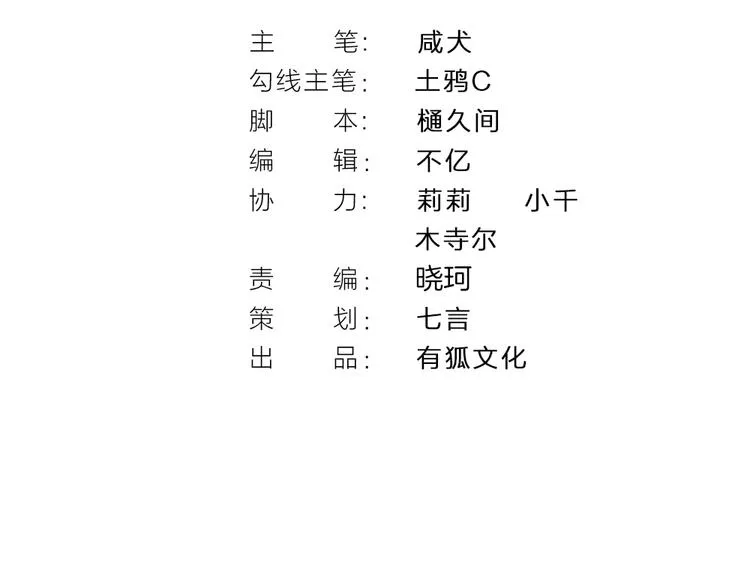 第28话 响尾蛇矩阵 第2页