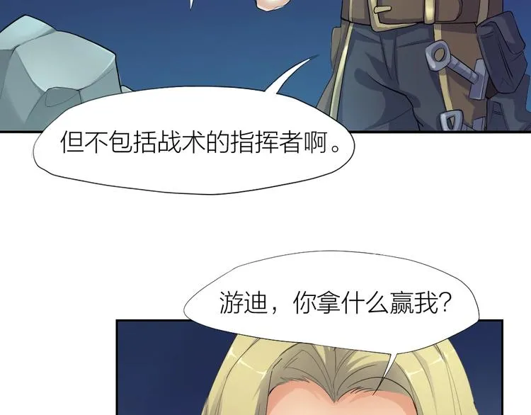第28话 响尾蛇矩阵 第5页