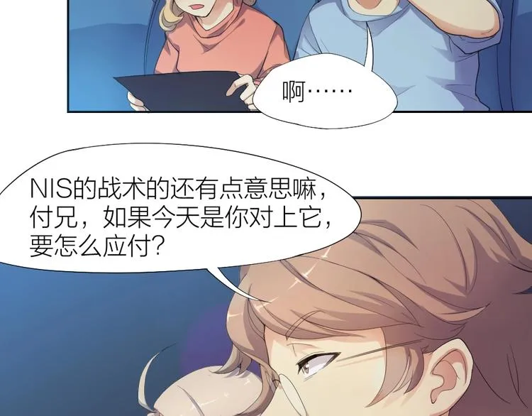 第28话 响尾蛇矩阵 第9页