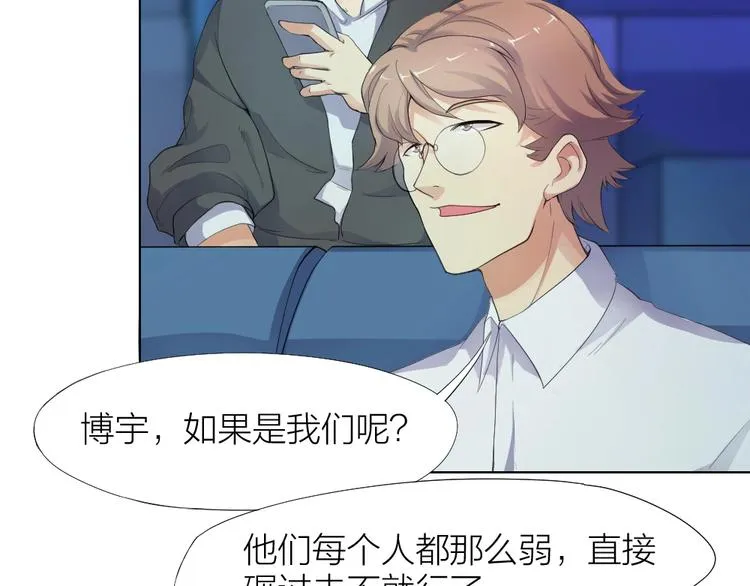 第28话 响尾蛇矩阵 第12页
