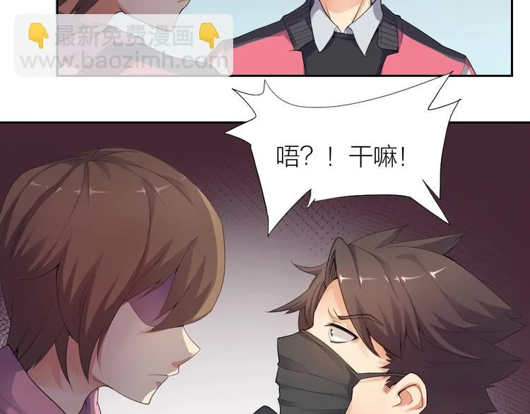 第28话 响尾蛇矩阵 第18页